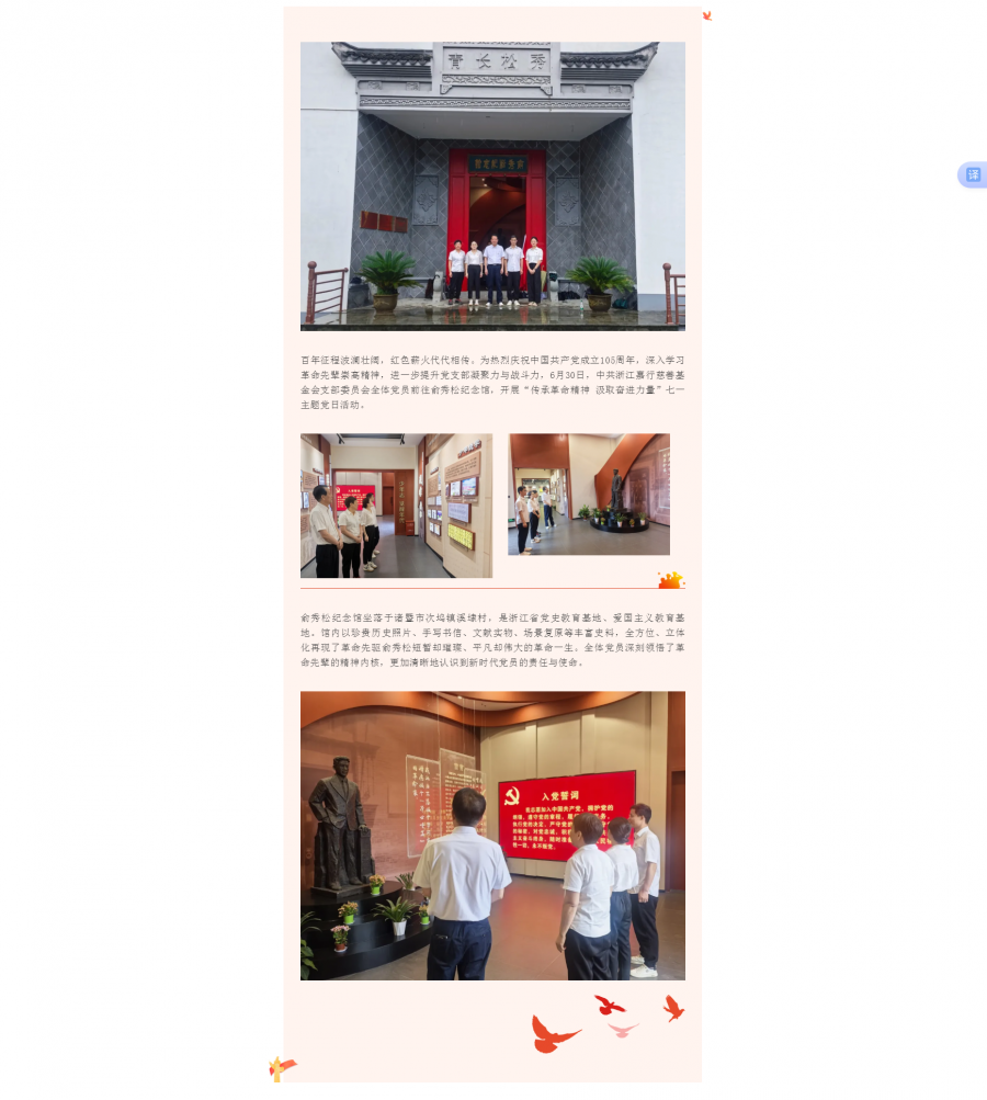传承革命精神 汲取奋进力量 _ 庆祝中国共产党成立105周年.png